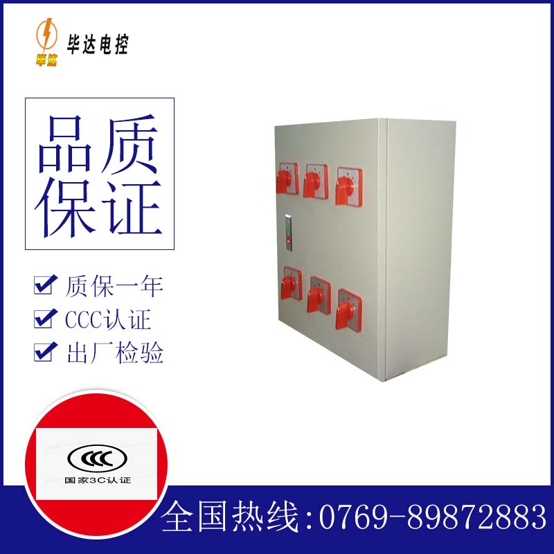 打安镇电器控制箱